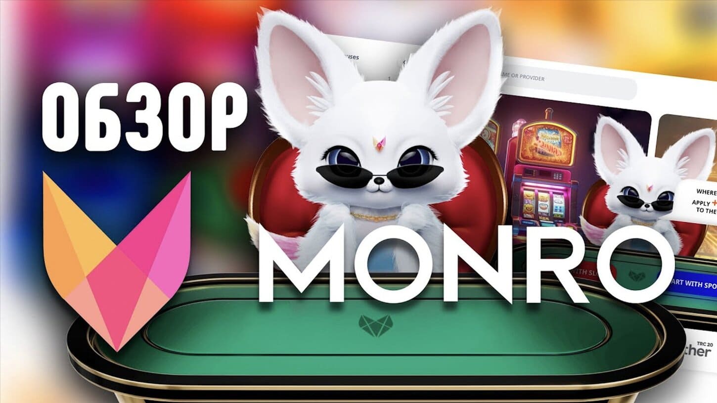 obzor-casino-monro