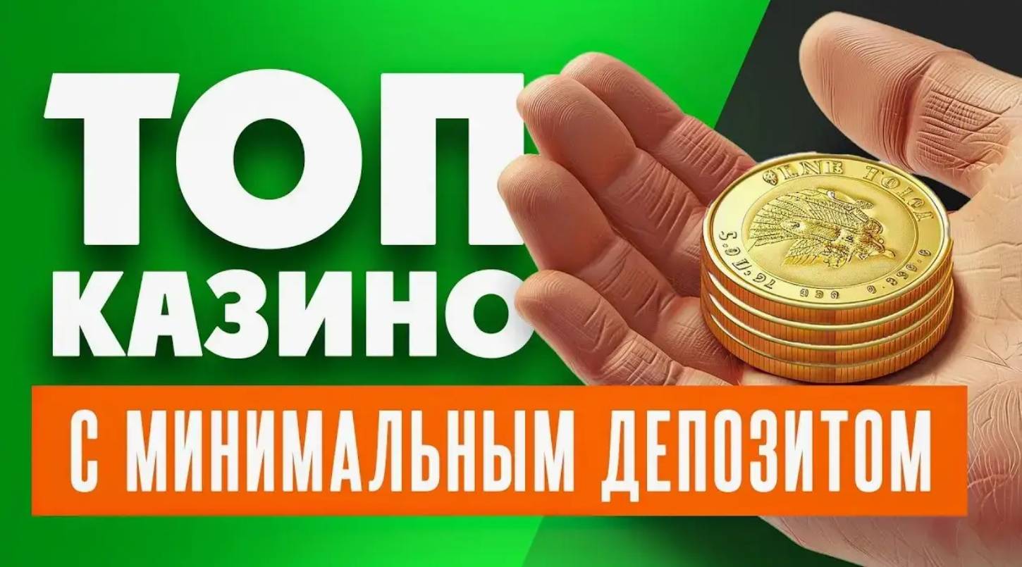 minimum-deposit-casino